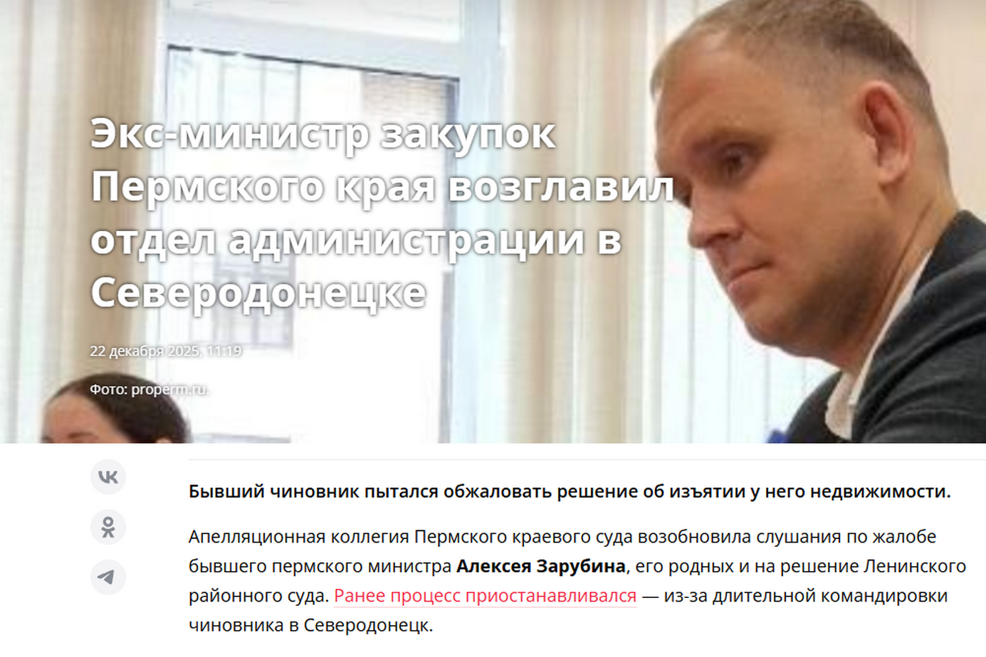 Новый Глава Пресс-Службы в Северодонецке: Из Перми с Багажом Опыта.