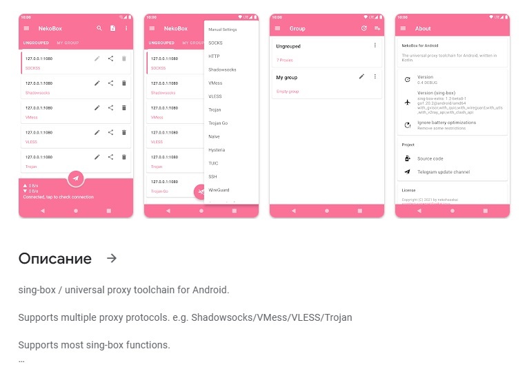 ВПН для Ютуба у кого проблемы с просмотром. Nekobox