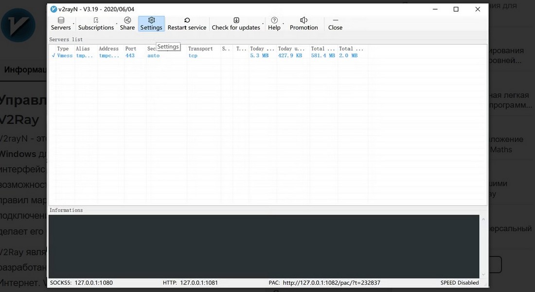 Бесплатный ВПН для Ютуб: V2RayN и Nekoray Бесплатный ВПН для YouTube: V2RayN и Nekoray