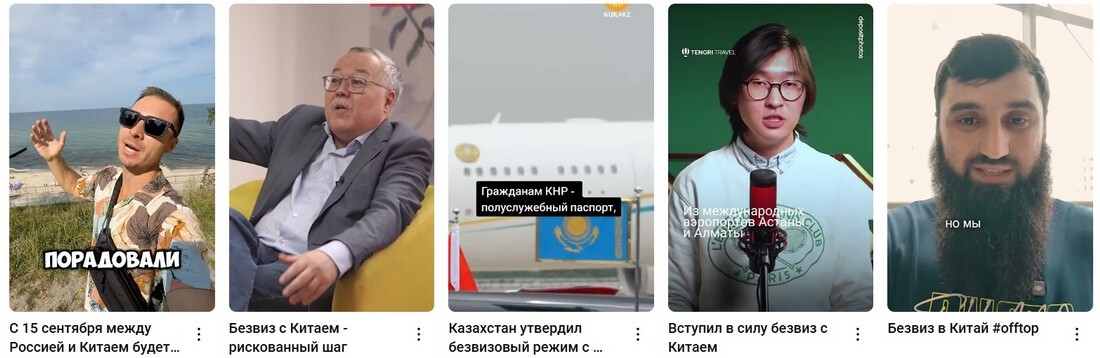 Безвиз с Китаем 2025.