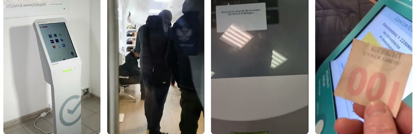 Электронная очередь в ЛНР. Электронная очередь в ЛНР 2026.