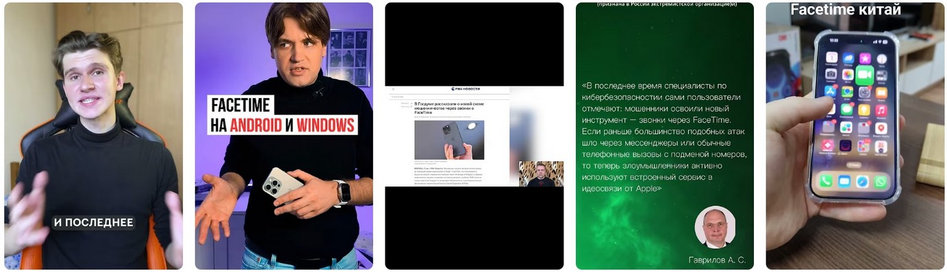 FaceTime блокируют в России: Ещё один "щит" 2025.