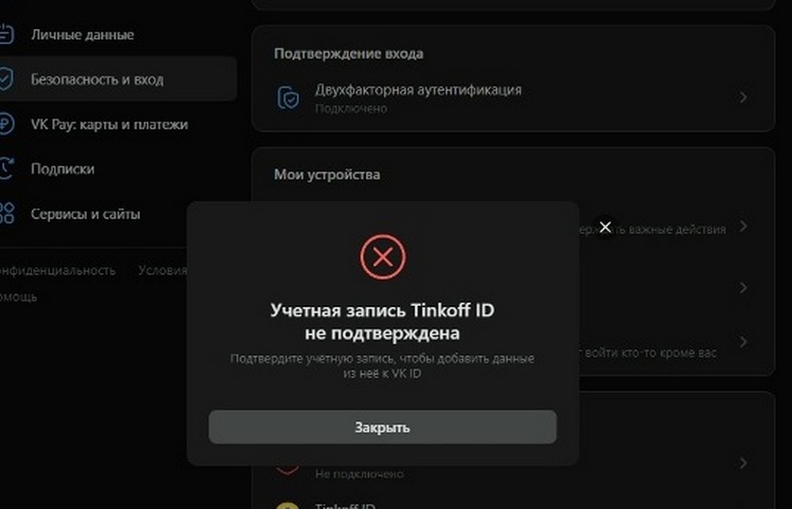 Биометрия – ваш палец или лицо вместо Max. Биометрия – ваш палец или лицо вместо Max 2025.