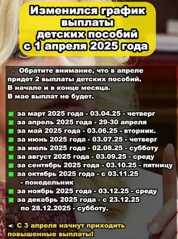 Изменения выплат пособий 1 мая. 