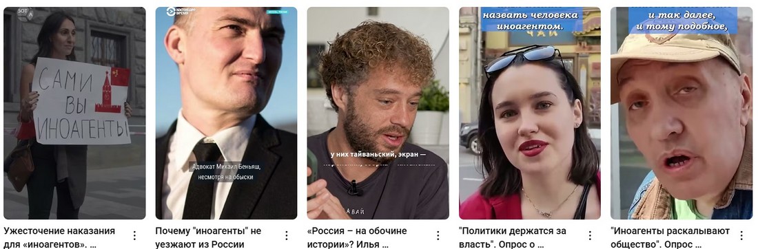 Известные иноагенты в России.