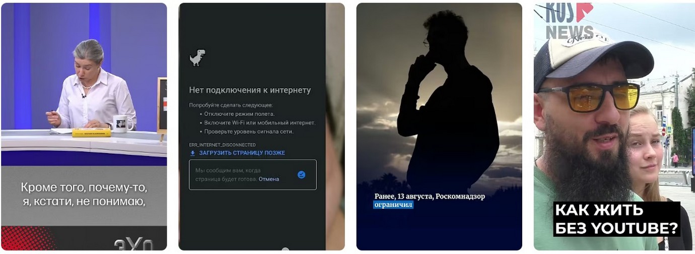 Интернет в России: Блокировки или  "Технические Работы" 2025?