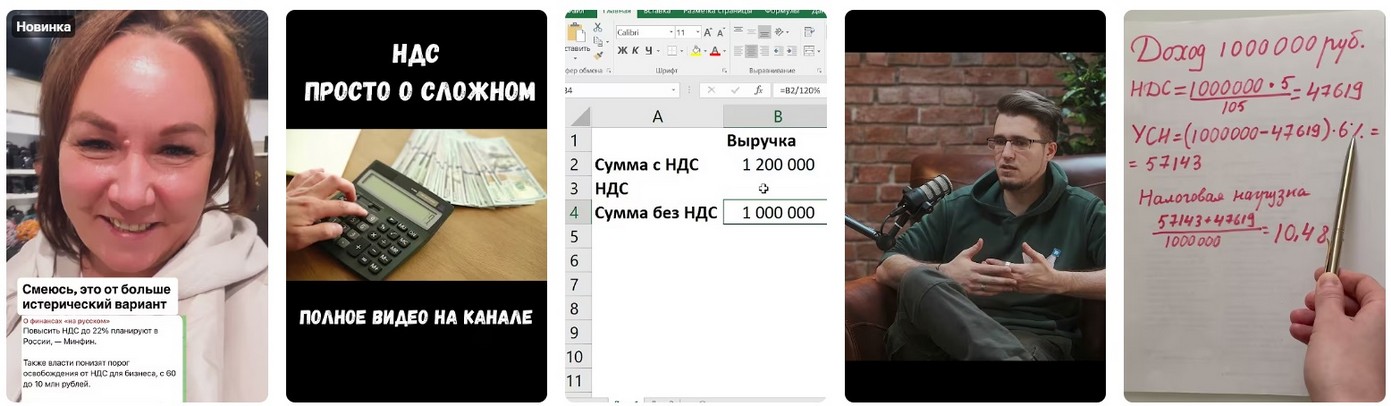 Повышение НДС в России и Налоговая Реформа.