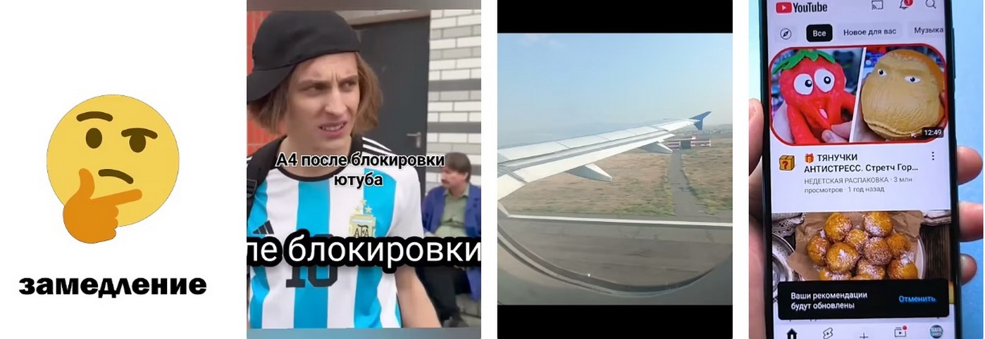 YouTube VPN - уже так и называются 2026.