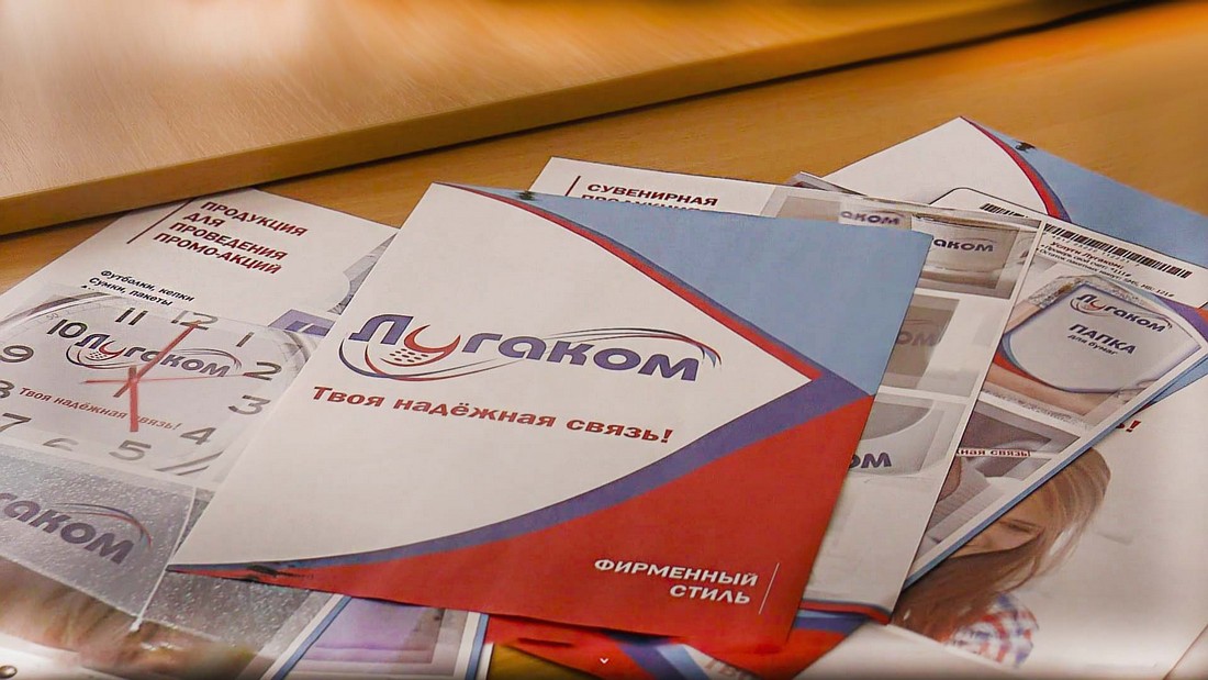 Связь в Северодонецке