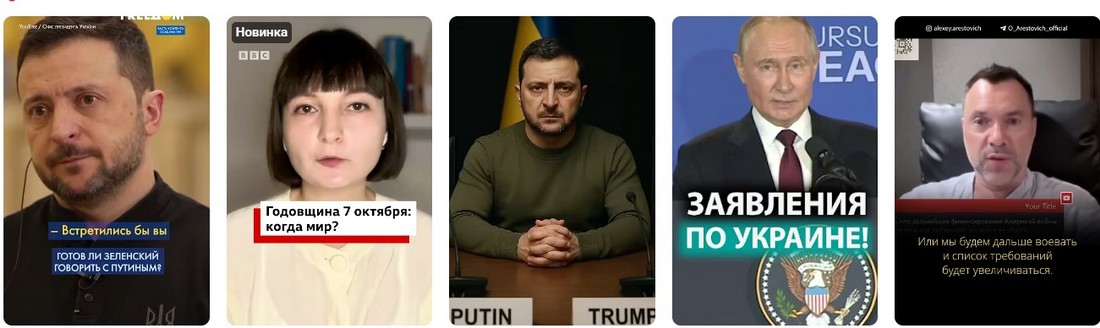 Когда закончится СВО: Конец СВО?