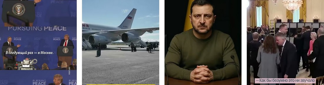 Действия Лидеров сегодня. "Когда закончится война между Украиной и Россией 2025?"