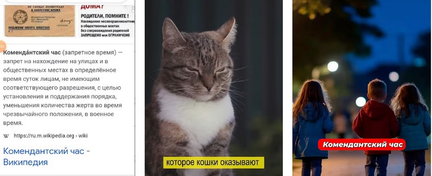 Список комендантского часа по городам и районам (актуально на февраль).