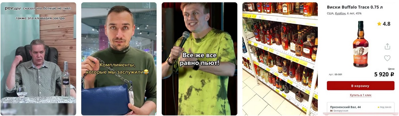 Алкоголь под контролем: MAX как паспорт в кармане 2026.