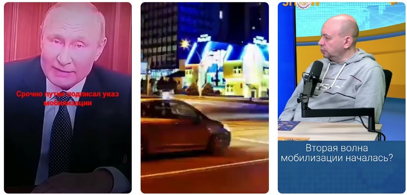 Мобилизация в России.