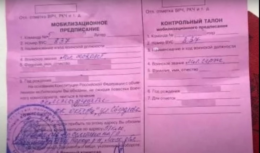 Изменения по мобилизации на 2026 год. Изменения по мобилизации на 2026.