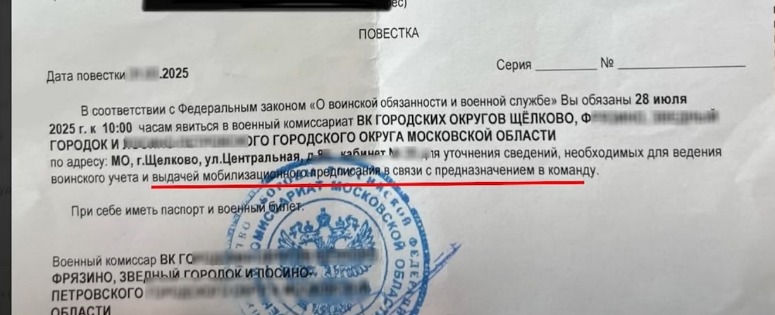 Новости о мобилизации в России в 2025.