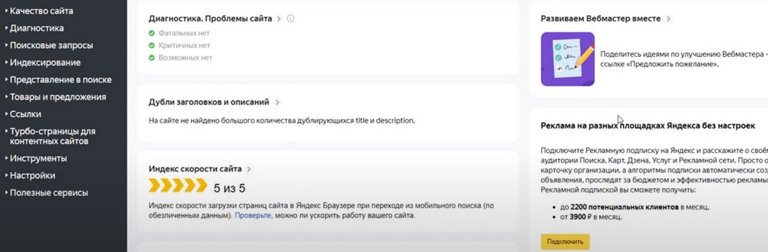 Как понять, что ищут пользователи в 2025 году.