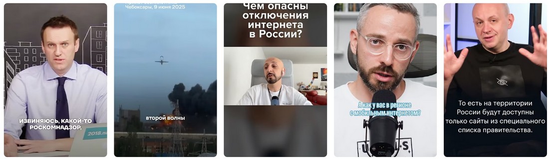 Новые ограничения в доступе. Интернет в России 2025.