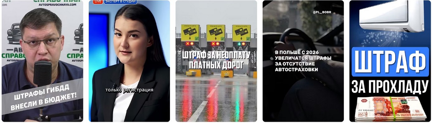 Новые штрафы с января 2026 в России. Новые штрафы с января 2026 в России и ЛНР.