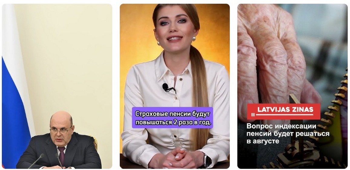 Октябрь 2025: Индексация зарплат и пенсий - чаевые от инфляции!" 2025.