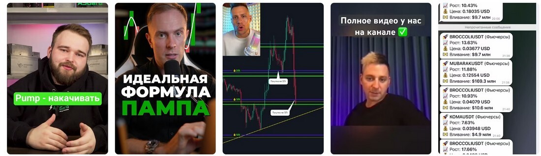 Предстоящие пампы монет 2025.