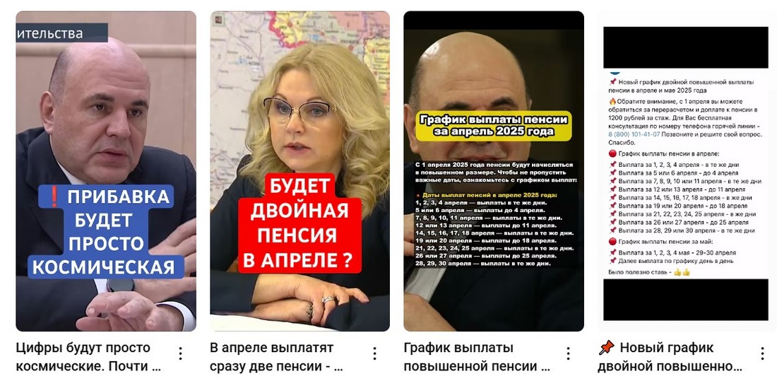 Прибавка к пенсии в апреле 2025 не всем.