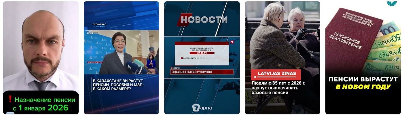 Индексация страховых пенсий с января 2026.