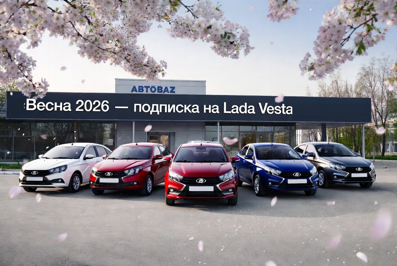 Для кого АвтоВАЗ это придумал в 2026?