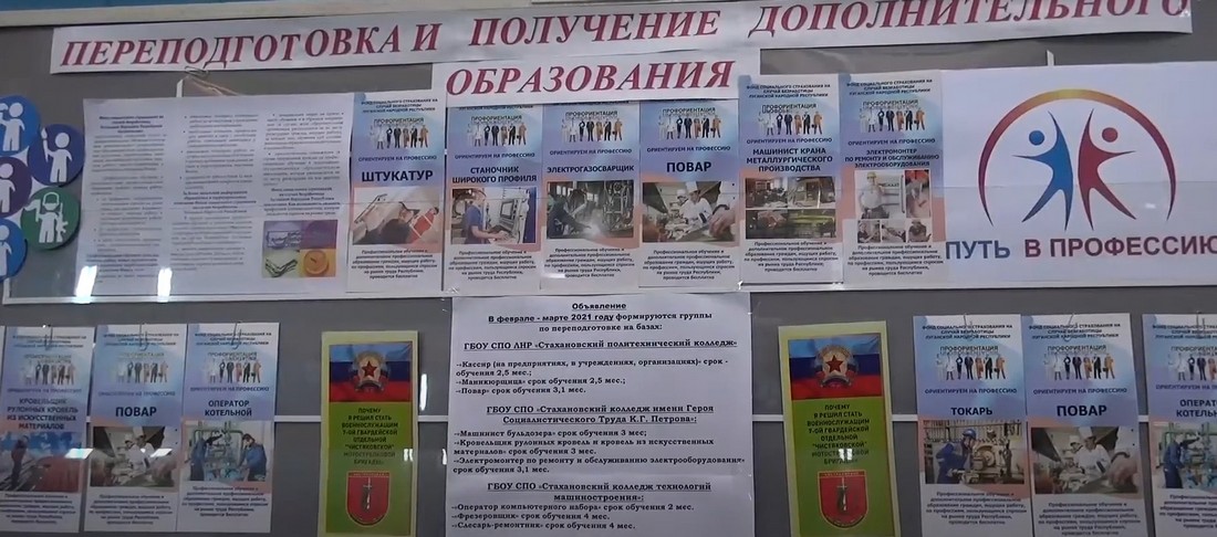 Сначала о новостях трудоустройства ЛНР 2025.