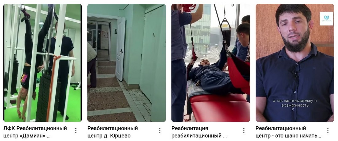 Медицинская и социальная реабилитация участников СВО 2025.