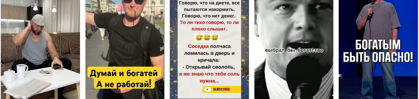 Гайд: Как попасть в топ самых богатых россиян 2026.