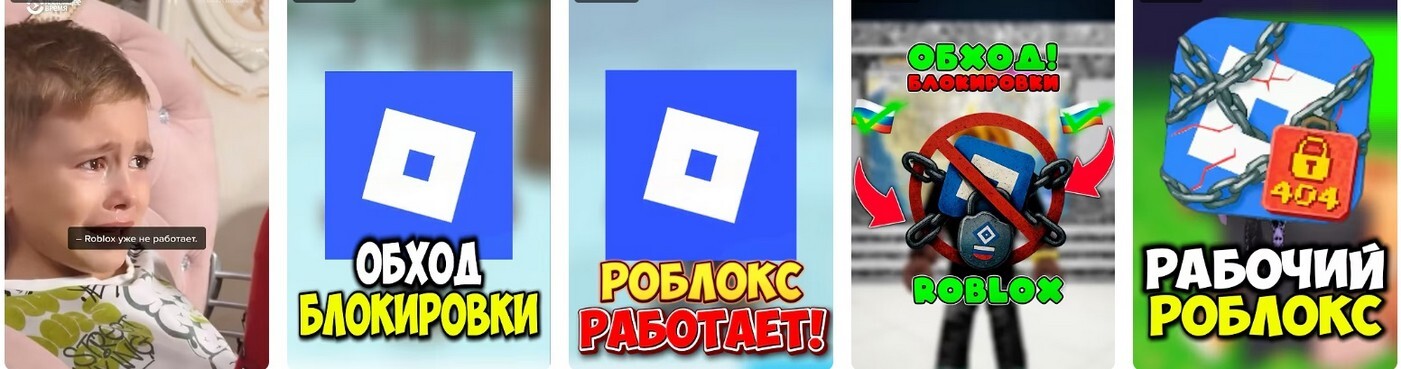 Роблокс заблокирован траур в чатах: Как продолжить играть в 2025?