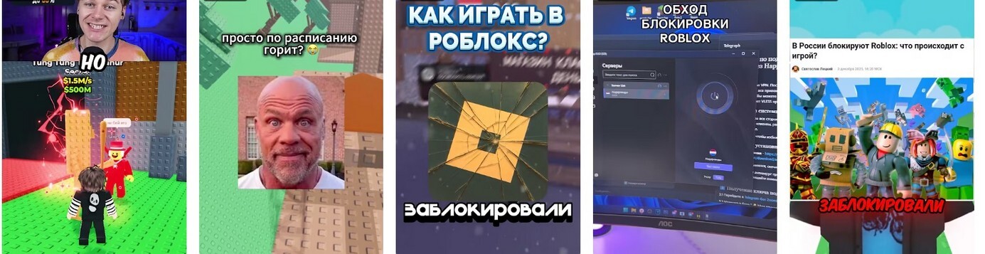 Roblox под ударом: Пиксельная революция в России в 2025.