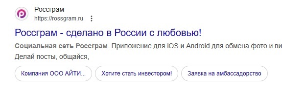Rossgram: Замена Instagram в России. Rossgram: Замена Instagram в России 2025.