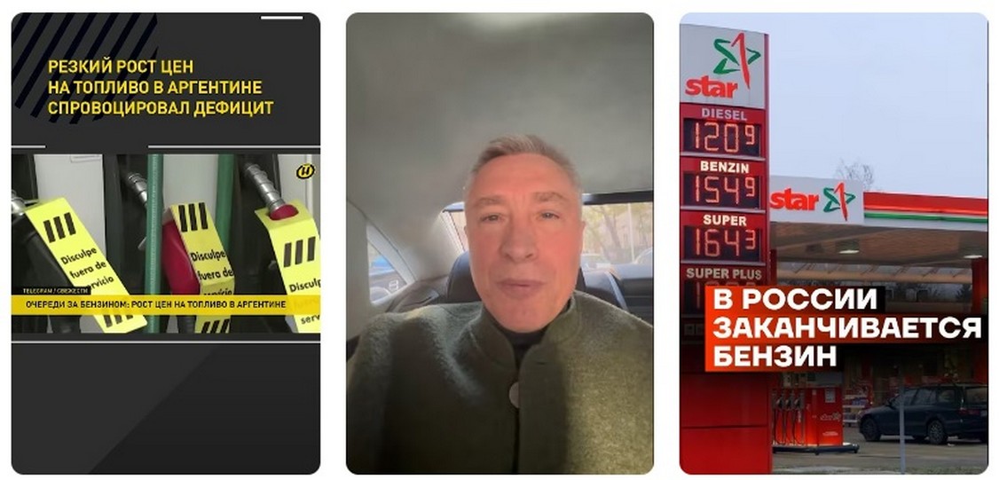 Цена на бензин в России: анализ роста цен на топливо. Цена на бензин в России: анализ роста цен 2025.