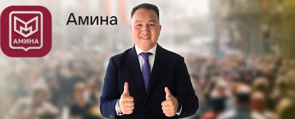 С сентября все мигранты без визы обязаны скачать приложение "Amina". С сентября все мигранты без визы обязаны скачать приложение "Amina" 2025.