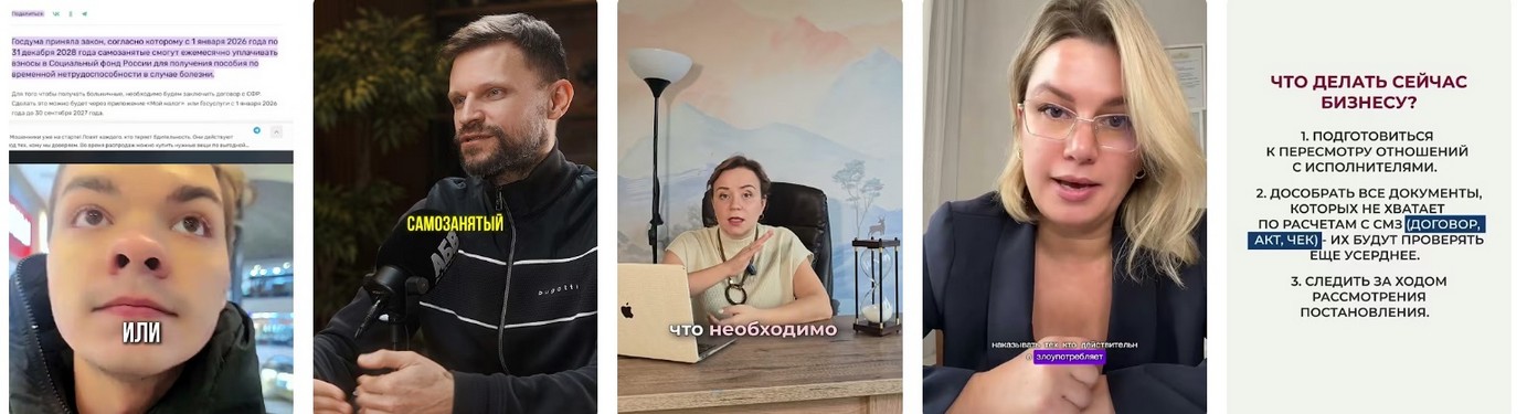 Самозанятые в России в 2026: мир взносов.