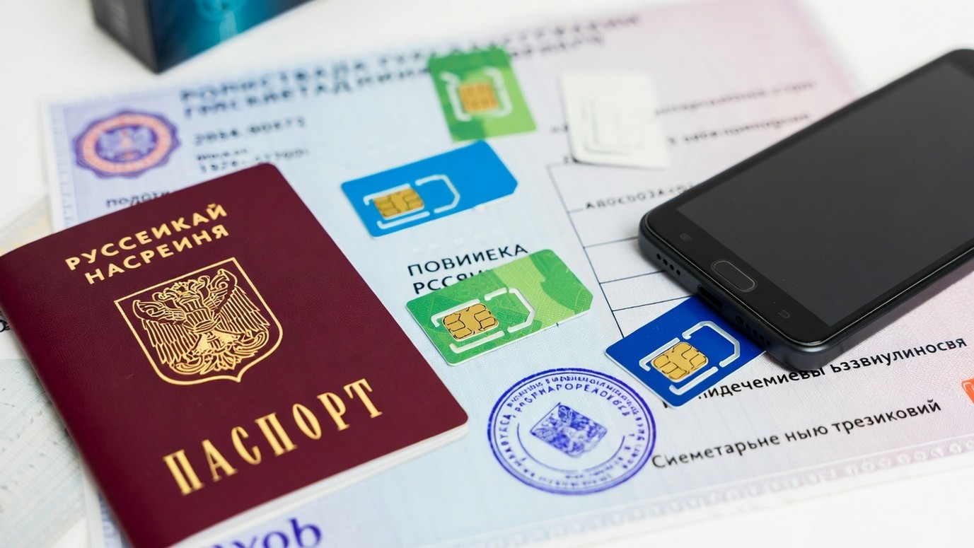 Сим-карты в России: Как теперь законно купить и оформить SIM-карту 2026.