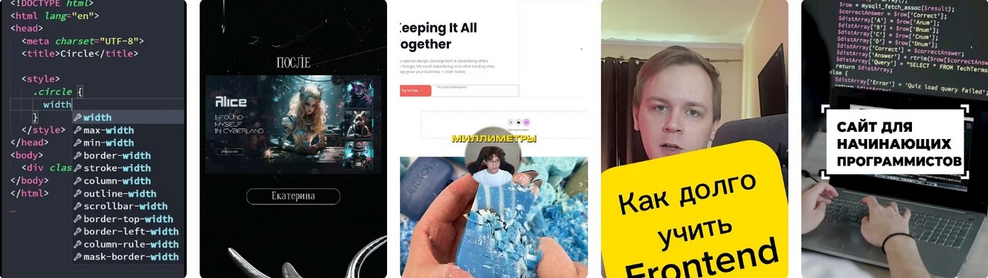 Создание сайтов в России 2026.