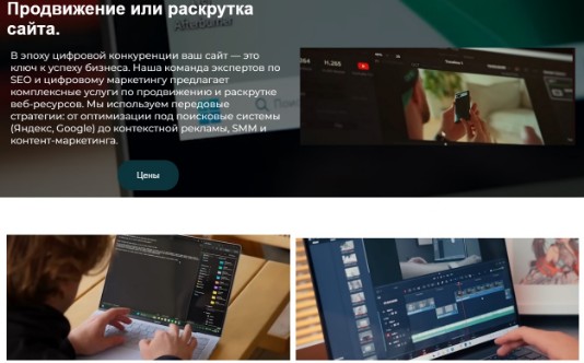 Разработка сайтов в Луганске, SEO продвижение в 2025-2026.