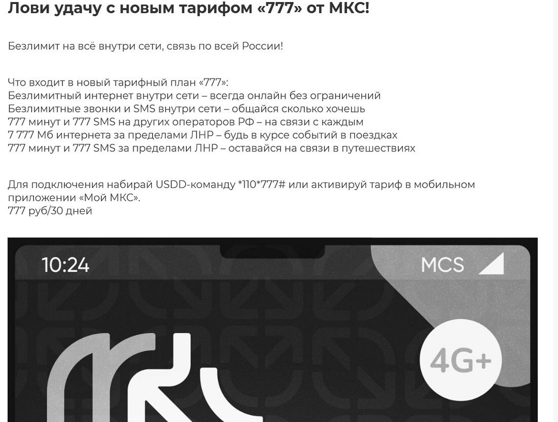 Покрытие мобильной связи и интернета в ЛНР 