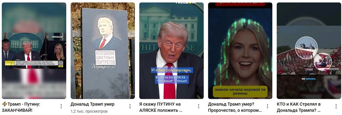 Трамп... умер!"Trump is dead", а не играет в гольф.