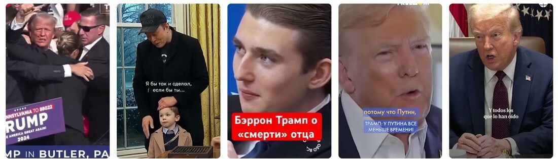 Cлухи, что Трамп... умер!  "Trump is dead" 2025.