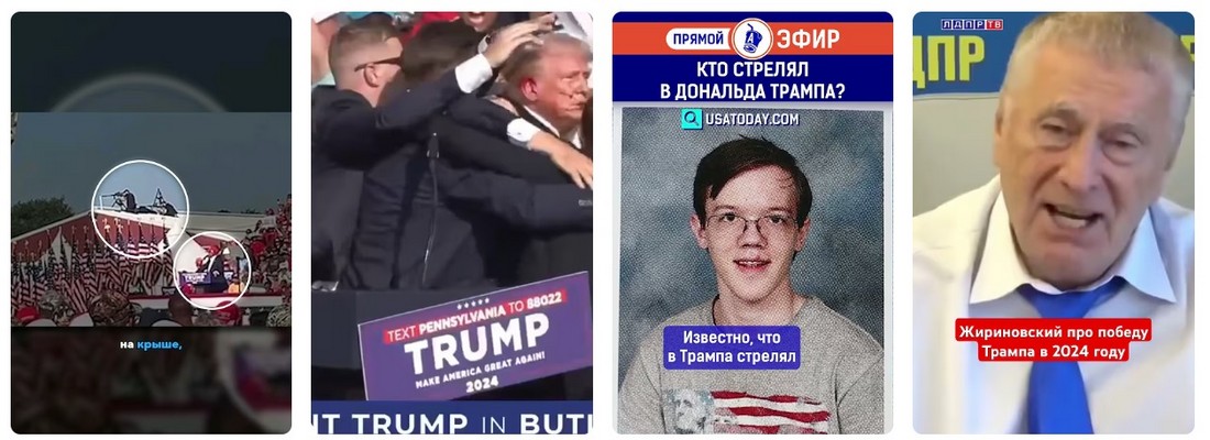 Трамп и Слухи о Смерти 2025.