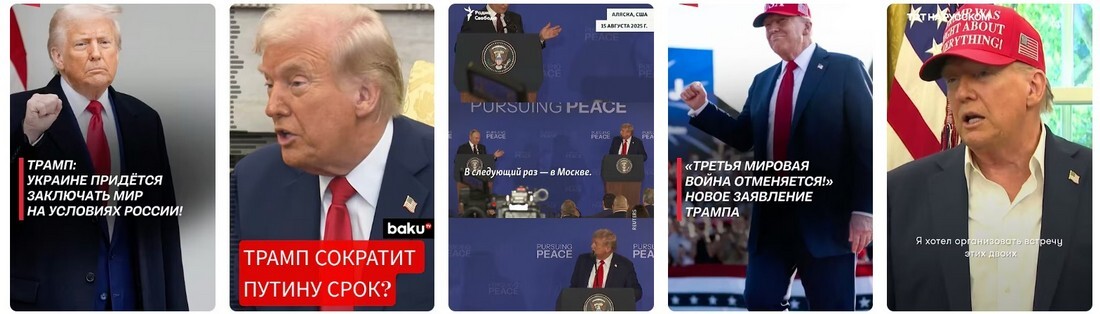 Новости о Дональде Трампе на 30 Августа 2025.