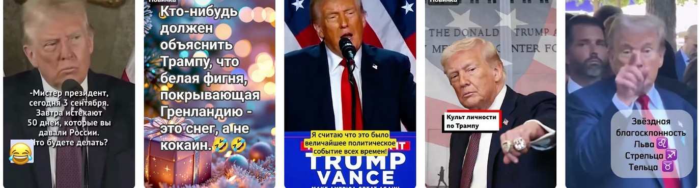 Инициатива Трампа, объявленная на прошлой неделе 2026.