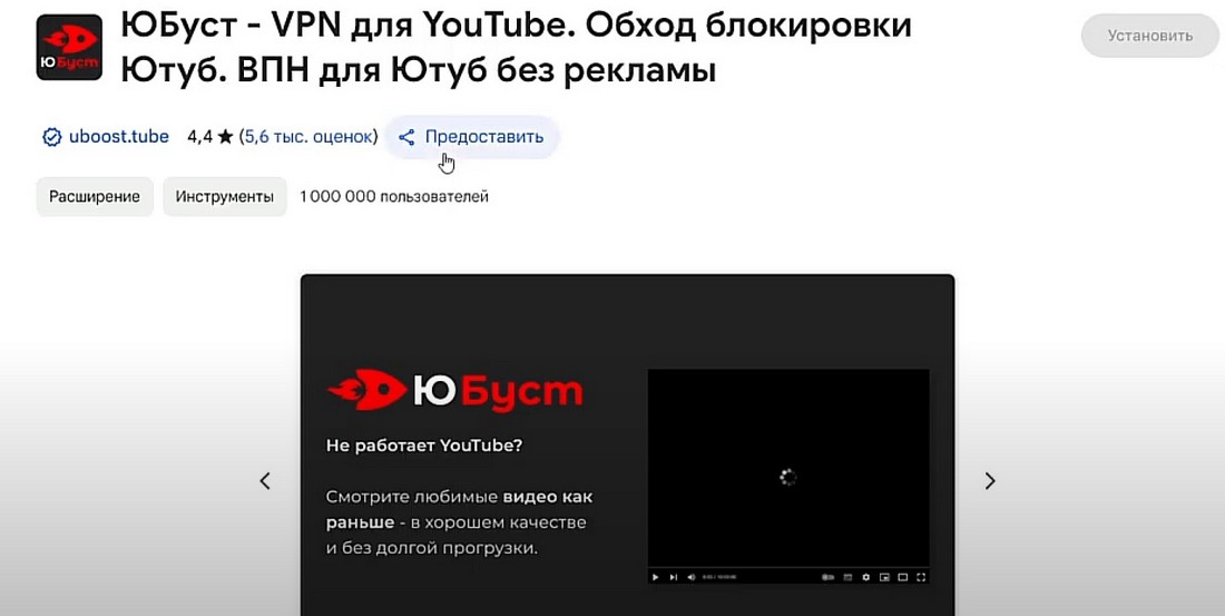 ЮБуст не работает: распространенные причины и способы решения.
