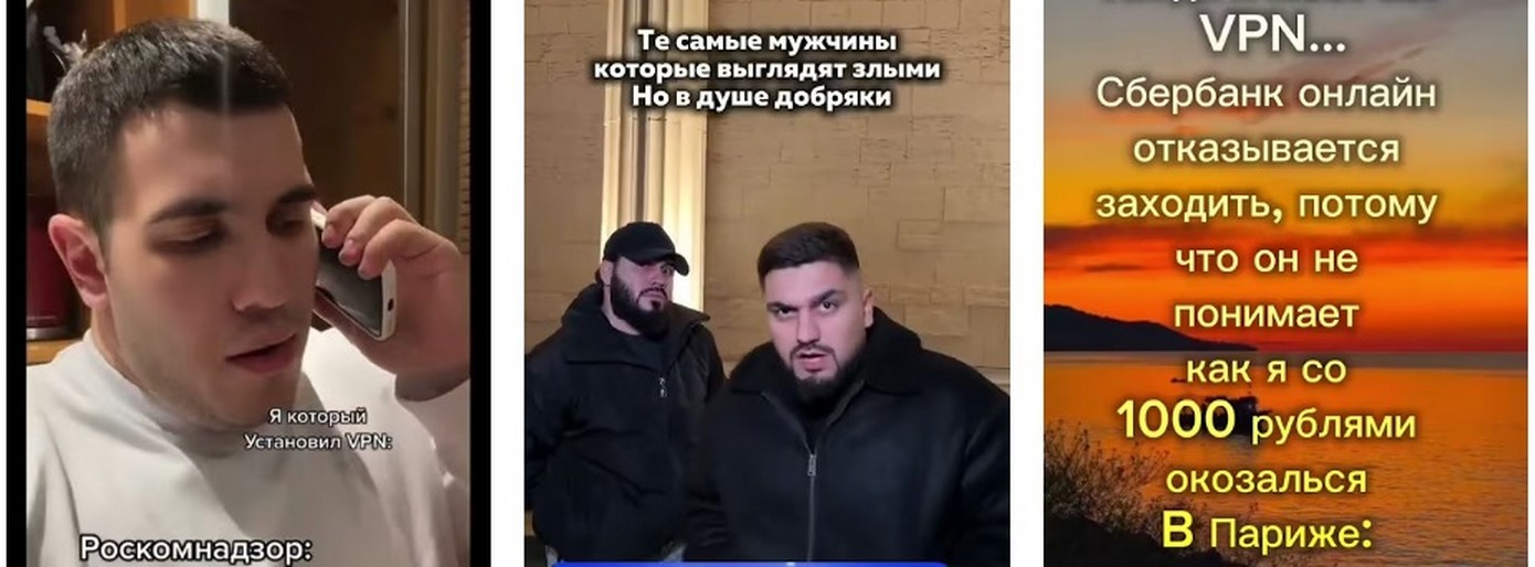 VPN в России.