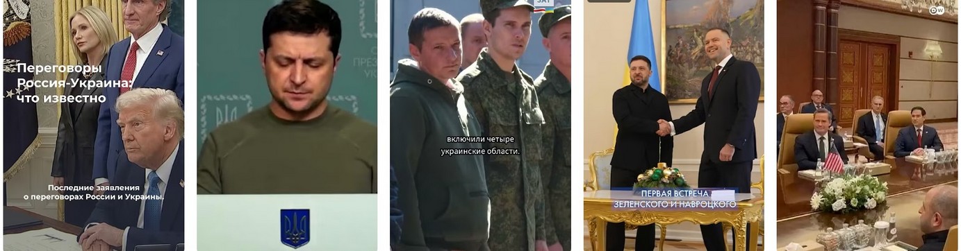 Переговоры между Россией и Украиной: Обзор недели - Когда же конец СВО 2025?