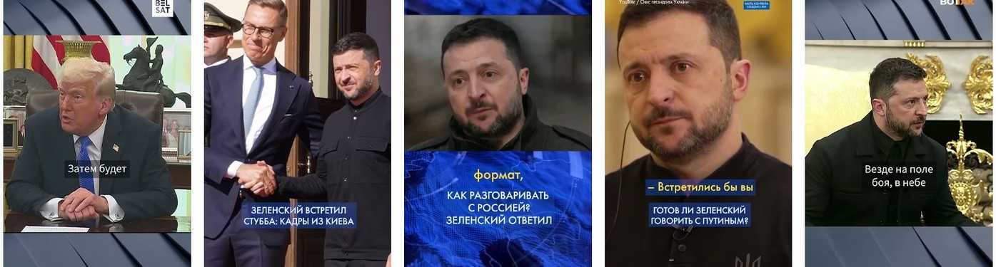 Продвижения в переговорах России и Украины 2025.